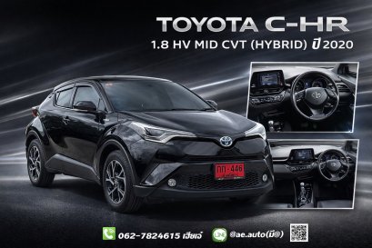 TOYOTA C-HR 1.8 HV MID CVT (HYBRID) AT ปี2020 ราคา 659,000บาท