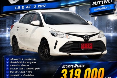 TOYOTA VIOS 2017 1.5 ราคา 319,000