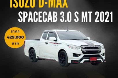 ISUZU D-MAX SPACECAB 3.0 S MT (AB/ABS) ปี2021 ราคา429,000บาท