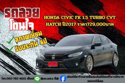 HONDA CIVIC FK 1.5 TURBO CVT HATCH ปี2017 ราคา729,000บาท