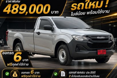 ISUZU D-MAX SPARK 2.2 B MT (AB/ABS) ปี2024 ราคา489,000บาท