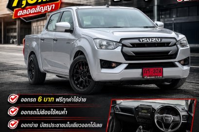 ISUZU D-MAX CAB4 1.9 S MT ปี2020 ราคา459,000บาท