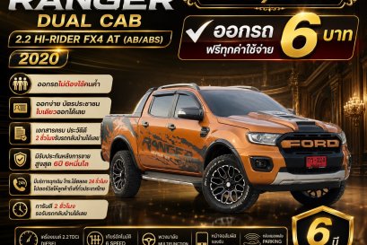 FORD RANGER DUAL CAB 2.2 HI-RIDER FX4 AT (AB/ABS) ปี2020 ราคา500,000บาท