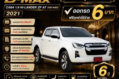 ISUZU D-MAX CAB4 1.9 HI-LANDER ZP AT (AB/ABS) ปี2021 ราคา659,000บาท