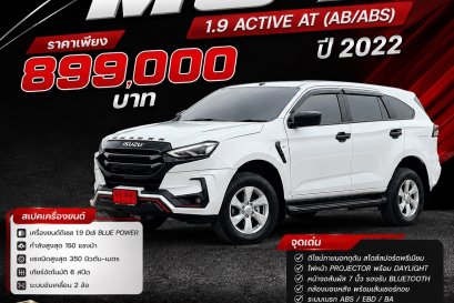 ISUZU MU-X 1.9 ACTIVE AT (AB/ABS) ปี2022 ราคา899,000บาท