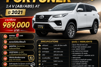 TOYOTA FORTUNER 2.4 V (AB/ABS) AT ปี2021 ราคา989,000บาท