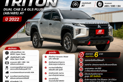 MITSUBISHI TRITON DUAL CAB 2.4 GLS PLUS (AB/ABS) AT ปี2022 ราคา619,000บาท