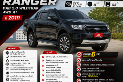 FORD RANGER DAB 2.0 WILDTRAK 4WD AT ปี2019 ราคา639,000บาท