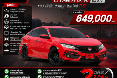 HONDA CIVIC 1.5 TURBO RS CVT FC ปี2017 ราคา649,000บาท