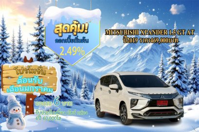 MITSUBISHI XPANDER 1.5 GT AT (AB/ABS) ปี2019 ราคา469,000บาท