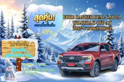 FORD RANGER DUAL CAB 2.0  WILDTRAK 4WD AT  ปี2022 ราคา869,000บาท