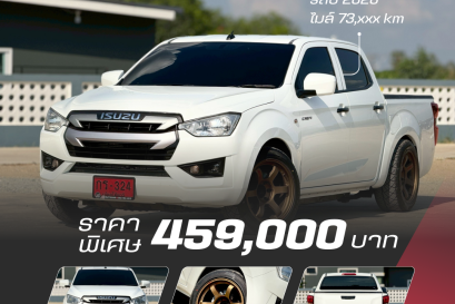 ISUZU D-MAX CAB4 1.9 S MT ปี2020 ราคา 459,000บาท