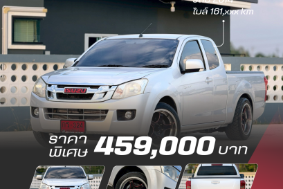 ISUZU D-MAX SPACECAB 2.5 L MT ปี2014 ราคา 289,000บาท