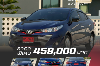 TOYOTA YARIS ATIV 1.2 CVT AT ปี2017 ราคา369,000บาท