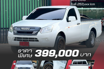 ISUZU D-MAX SPARK 3.0 S DDI (AB) MT ปี2018 ราคา399,000บาท