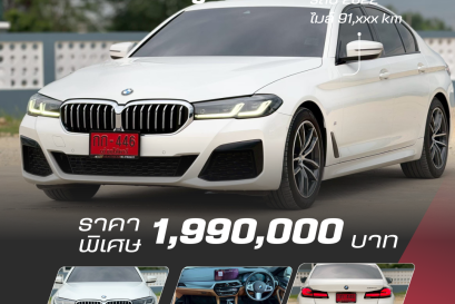BMW 520D M SPORT LCI Minor Change ปี2022 ราคา1,990,000บาท