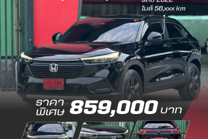 HONDA HR-V 1.5 e:HEV EL E-CVT (HYBRID) AT ปี2022 ราคา859,000บาท