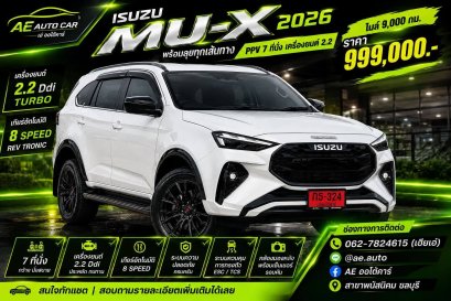 ISUZU MU-X 2.2 ACTIVE AT (AB/ABS) ปี2026 ราคา 999,000 บาท