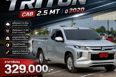 MITSUBISHI TRITON CAB2.5MT ปี2020 ราคา329,000