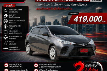 TOYOTA YARIS 1.2 ENTRY CVT HATCH (AB/ABS) ปี2022 ราคา419,000บาท