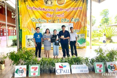 PARADISE participated in the public welfare project, planting trees at Wat Sampathuan School, Nakhon Pathom Province.