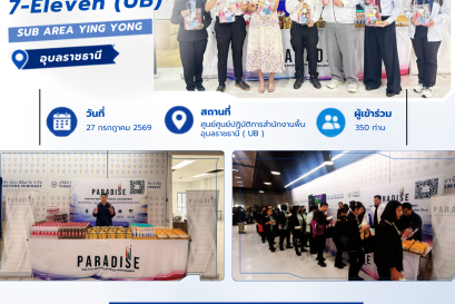 Paradise EX participated in the 7-Eleven (UB) Sub-Area Ying Yong Store Management Team Meeting.