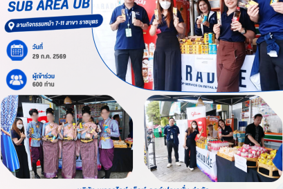 Paradise EX เข้าร่วมกิจกรรมจิตรสาธารณะ ( SUB AREA UB )