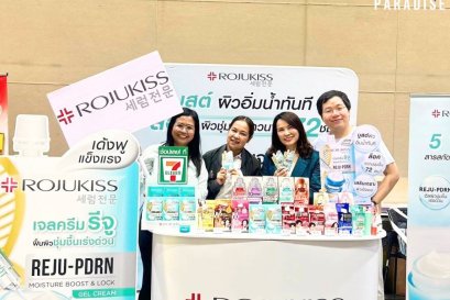 Paradise Ex in collaboration with ROJUKISS to giveaway a product trial event. 2024