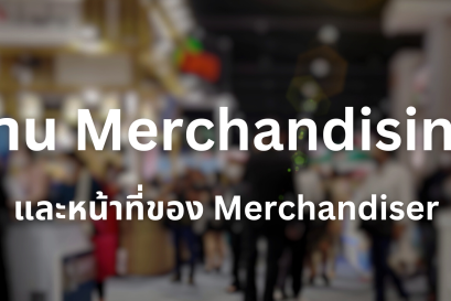 Merchandising service