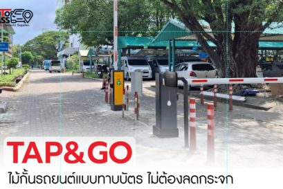 ระบบไม้กั้นรถยนต์ เลือกแบบไหนดี?