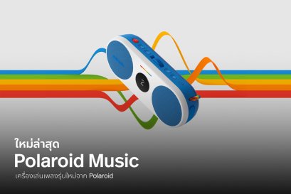 ใหม่ Polaroid Music
