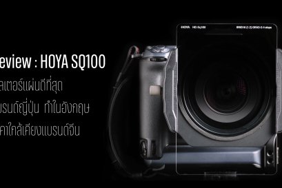 Review HOYA SQ100