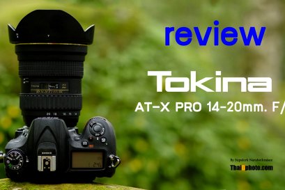 รีวิว : Tokina AT-X 14-20mm F2 Pro DX by ThaiDphoto
