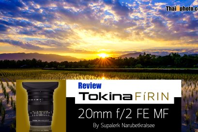 รีวิว : Tokina FiRIN 20mm F2 by ThaiDphoto
