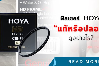 "Genuine Vs Fake" Hoya Filters