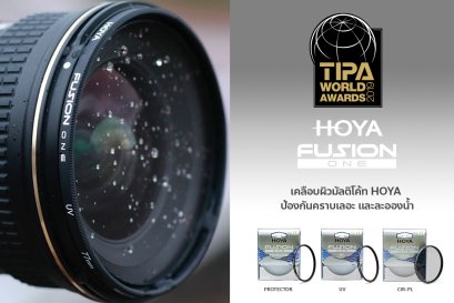 HOYA FUSION ONE "BEST CAMERA ACCESSORY" 2019