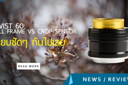 LENSBABY TWIST 60 : FULL FRAME VS CROP SENSOR