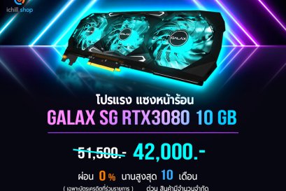 โปรแรง แซงหน้าร้อน!! 