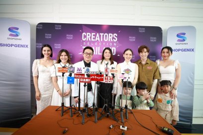 ดารา-แบรนด์ฮอต รวมตัวแน่นงาน SHOPGENIX MCN CREATORS SELECTION THAILAND ครั้งที่ 7