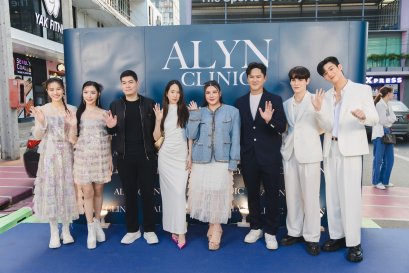 มอส-แบงค์ ปะทะ อันดา-ลูกแก้ว แจกความสดใส โชว์สุดคิ้วท์ เปิดตัว อลิน คลินิก สยามสเตเดียมวัน