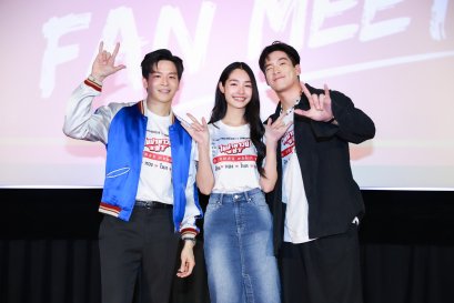 อาเล็ก-มิ้นท์-มาร์ช จัดมีตติ้งแฟนด้อม ดูหนัง ไชน่าทาวน์ ชะช่า แบบเอ็กซ์คลูซีฟ