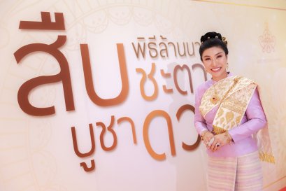 ริต้า รำถวาย พิธีล้านนาสืบชะตาบูชาดวง เอ๋-มะตูม-ลาล่า นำทีมดาราร่วมมหกรรมมูแห่งปี