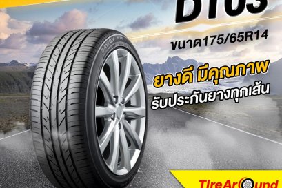 ไปได้ทุกที่…ช่วงล่างยางอย่างดีก็ขับขี่แบบสบายๆแล้ว ปลอดภัยทุกการเคลื่อนที่