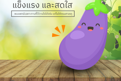 ภาวะน้องชายแข็งตัวไม่ดี (ED)