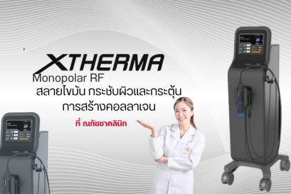 XTHERMA Monopolar RF 
