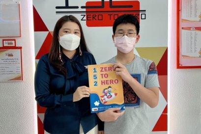 ด.ช.ภูวนัตถ์ ลี้โรจนาประภา GATE Program สวนกุหลาบวิทยาลัย