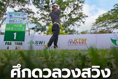 KTM STEEL ได้เข้าร่วมสนับสนุน งาน FTI KORAT PRESTIGE CUP 2023