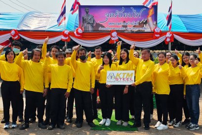 KTM STEEL ร่วมส่งมอบคบเพลิง งานฉลองวันแห่งชัยชนะท้าวสุรนารี ประจำปี 2567