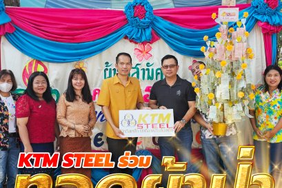 บริษัท เค.ที.เอ็ม. สตีล จำกัด ได้ร่วมตั้งกองผ้าป่าสามัคคี เพื่อการศึกษาสมทบทุนเพื่อจ้างครูอัตราจ้าง และพัฒนาโรงเรียน