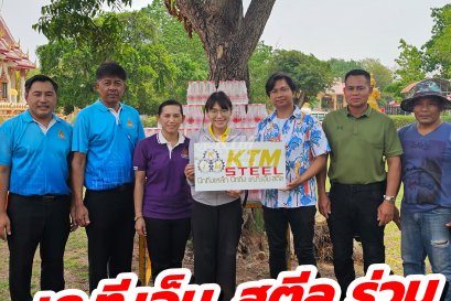 ร่วมสนับสนุน กิจกรรมรณรงค์ดูแลรักษามรดกศิลปวัฒนธรรมของชาติ